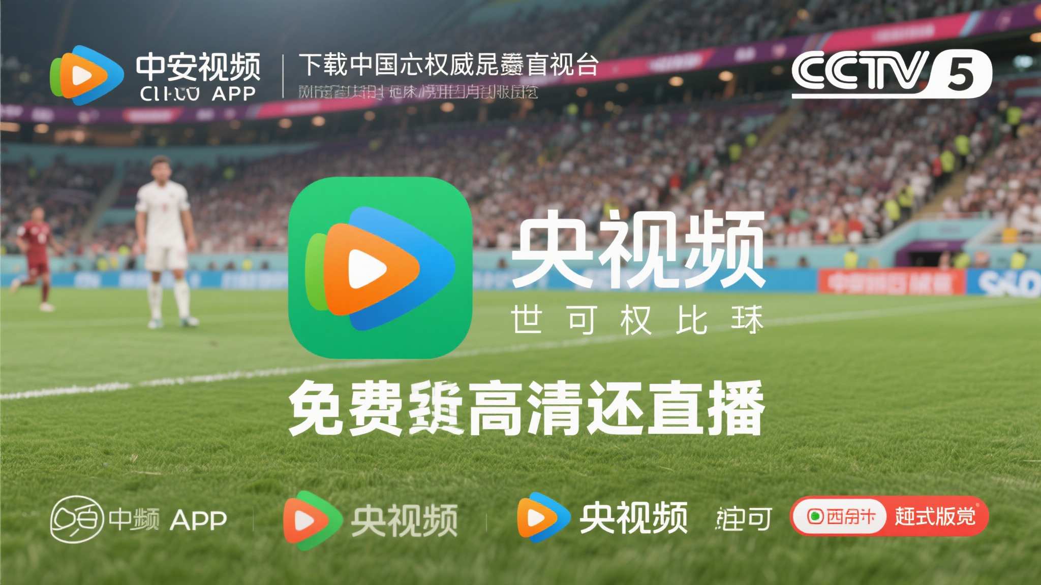 世界杯比分直播平台中心