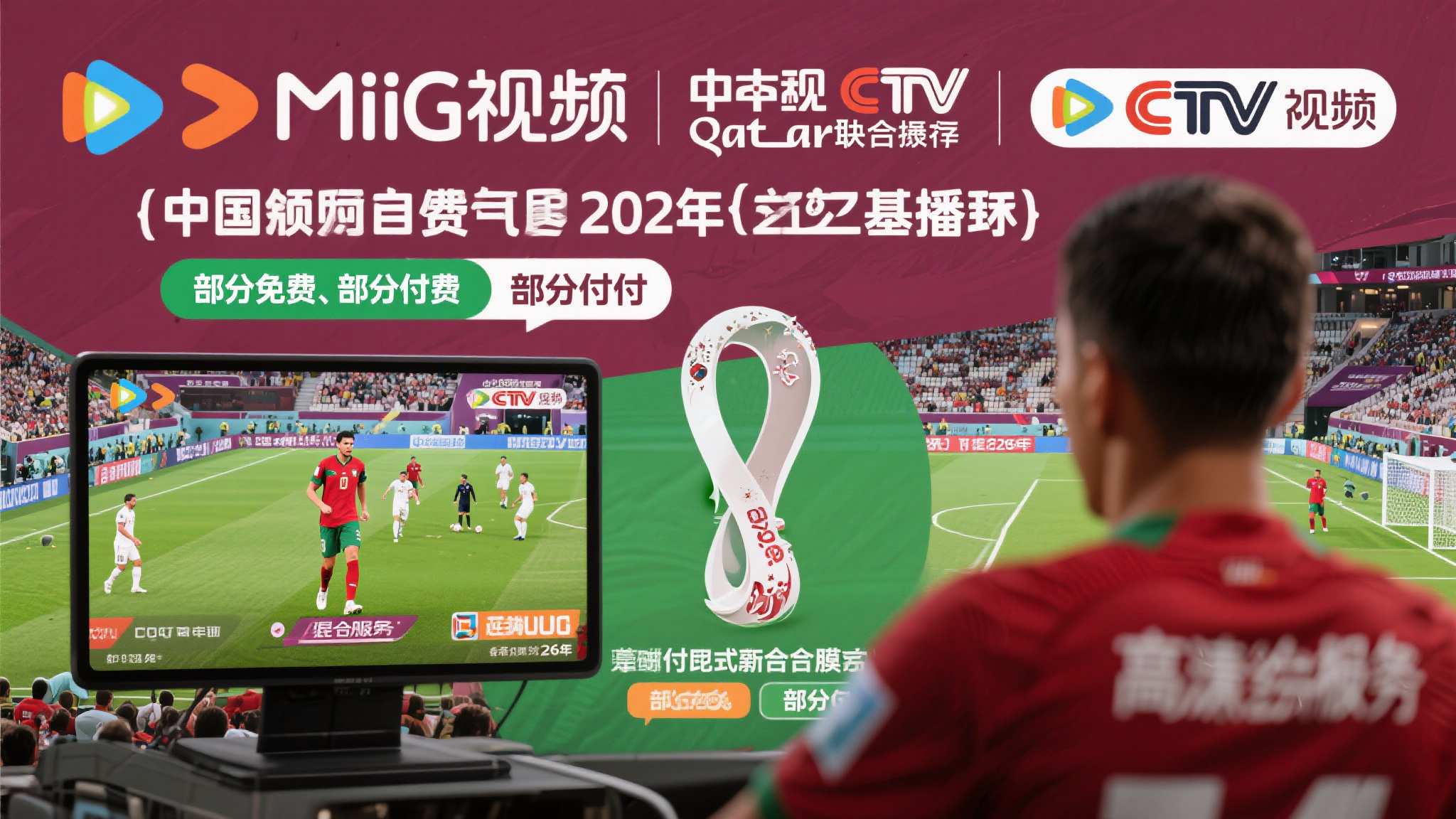 世界杯比分直播平台网页版入口